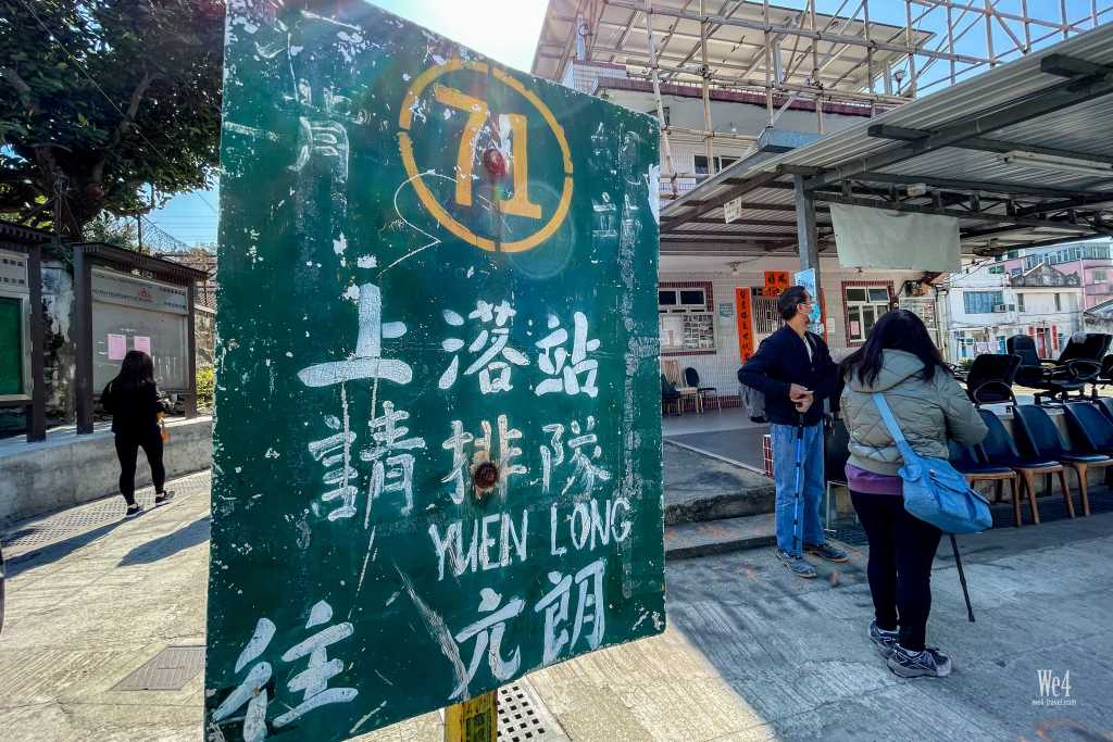 河背水塘家樂徑 71小巴