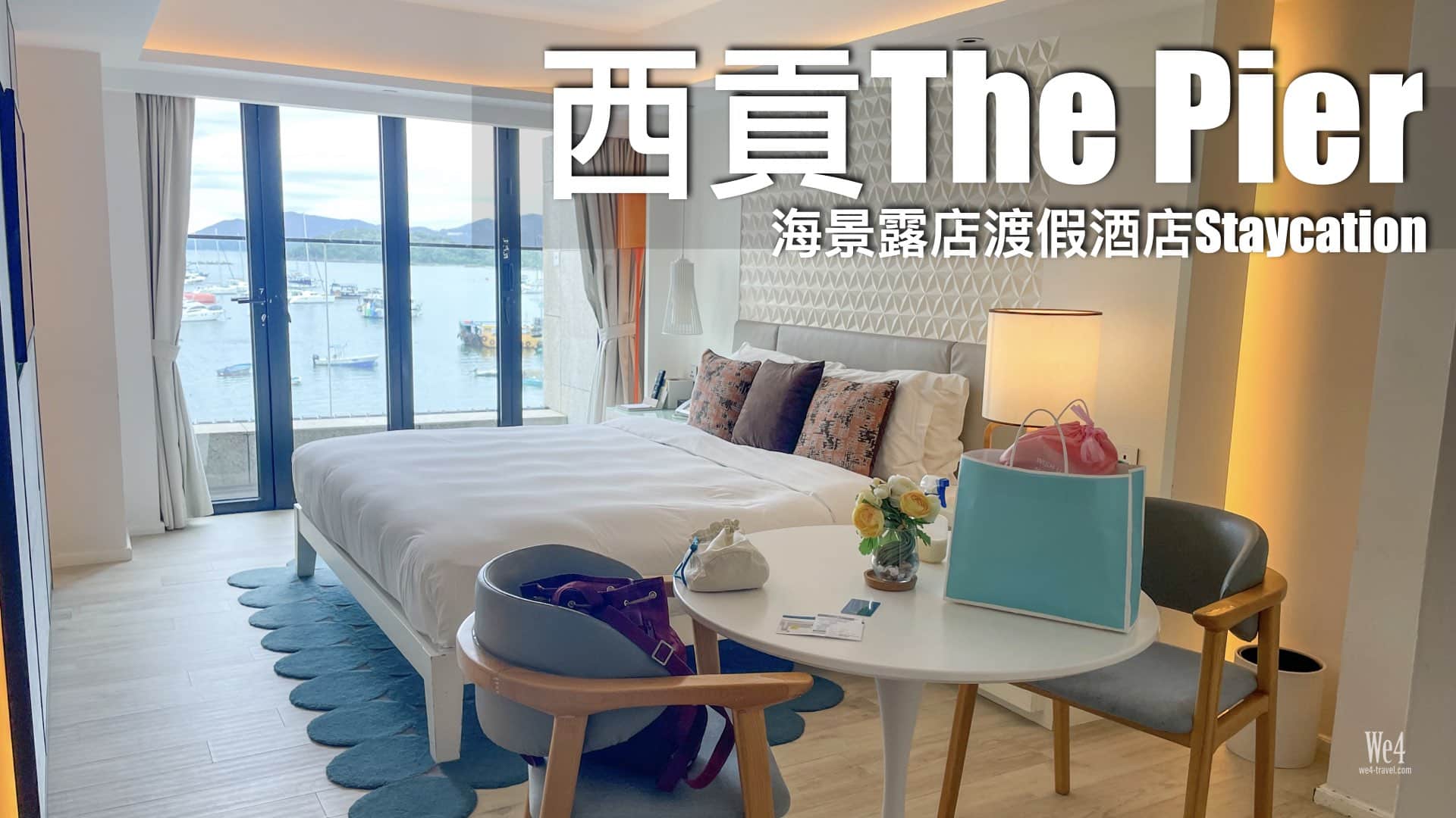 西貢The Pier Hotel