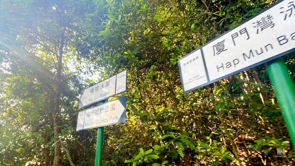 橋咀島行山