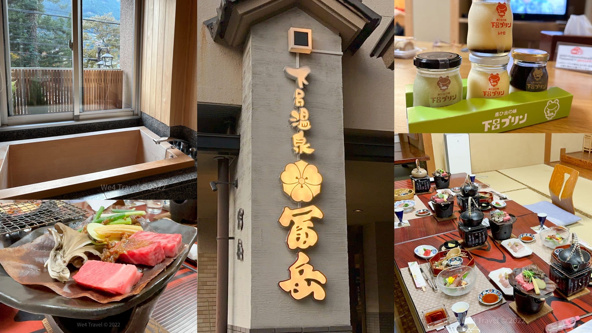 下呂溫泉 悠久之華