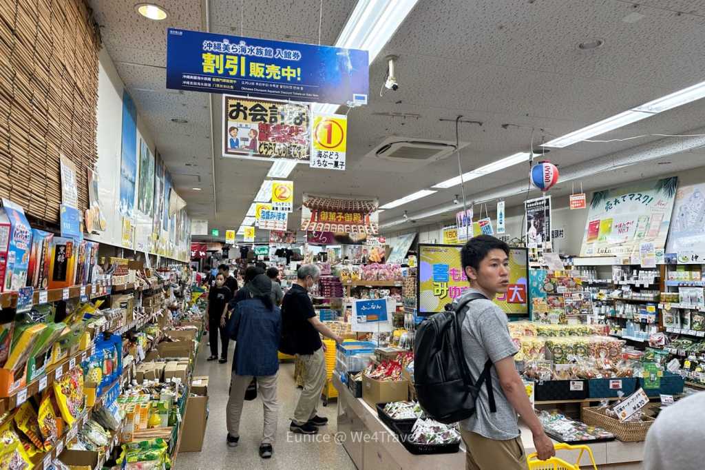 道之駅許田|土特產