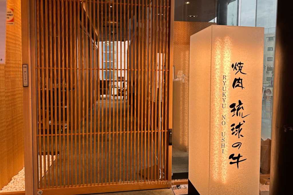 沖繩琉球之牛|國際通分店