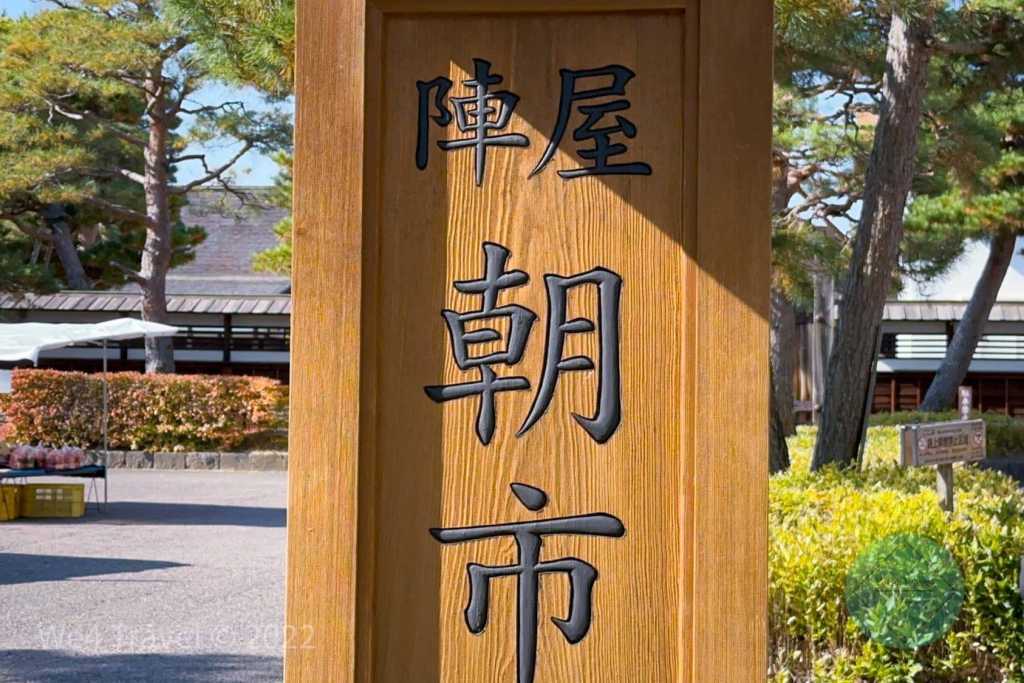 高山陣屋朝市