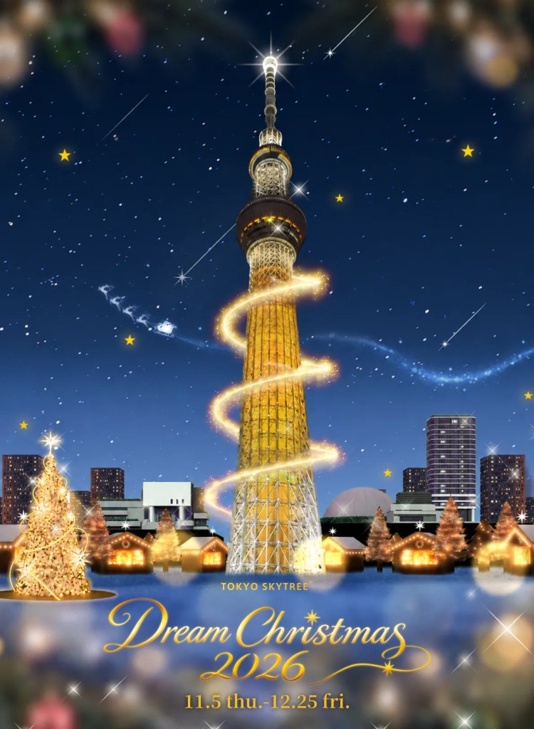 東京晴空塔 Dream Christmas 2026