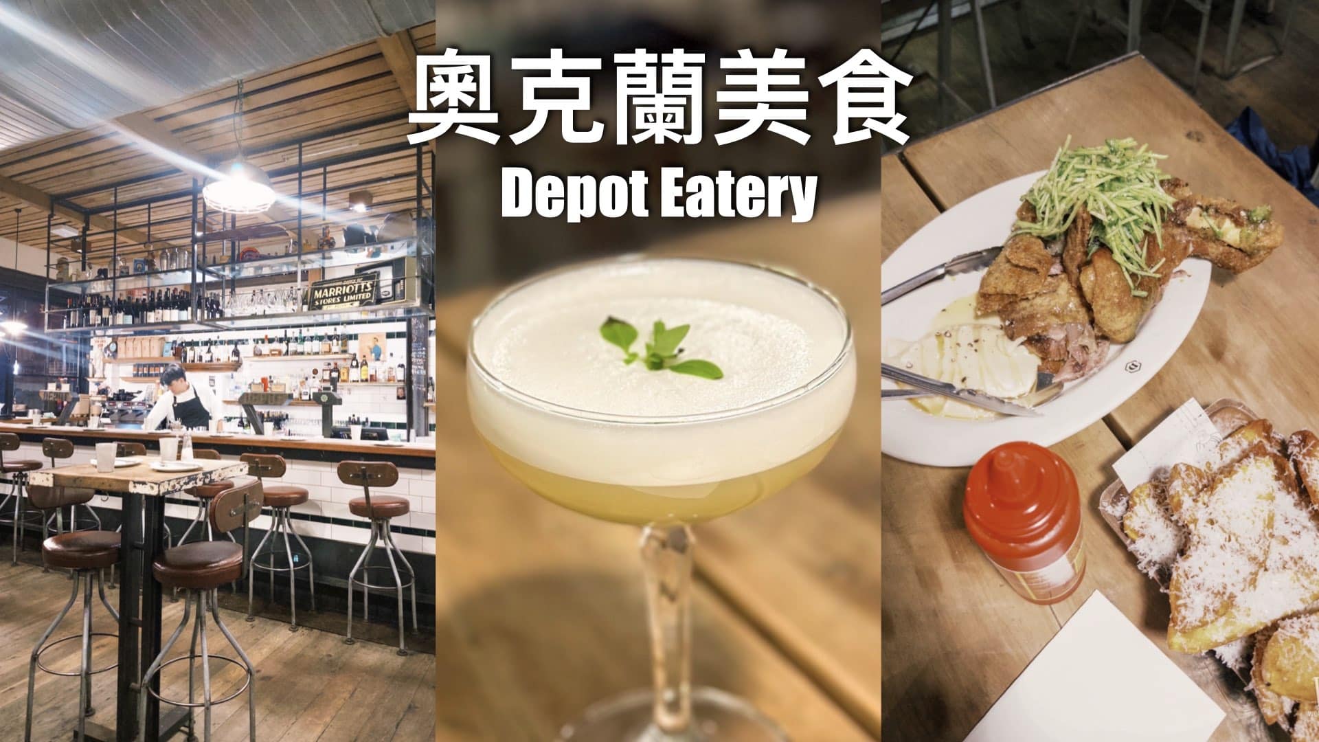 Depot Eatery