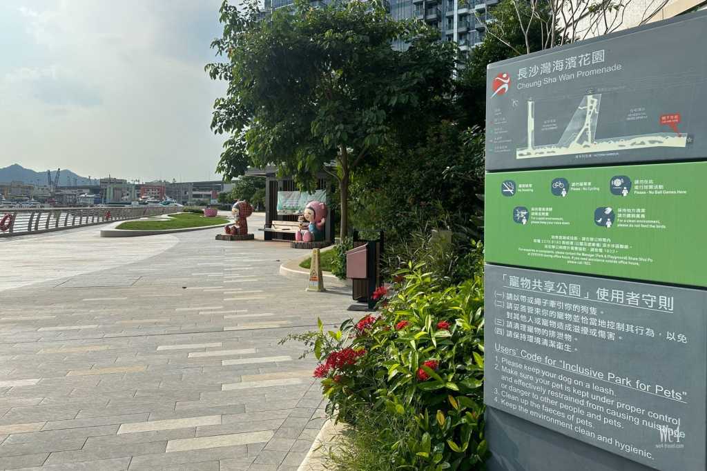 長沙灣海濱長廊