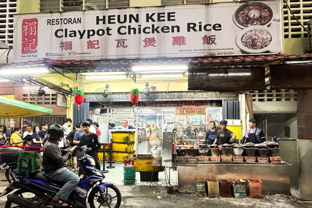 禤記瓦煲雞飯