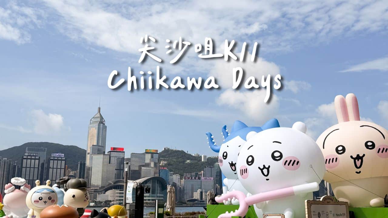 Chiikawa Days K11