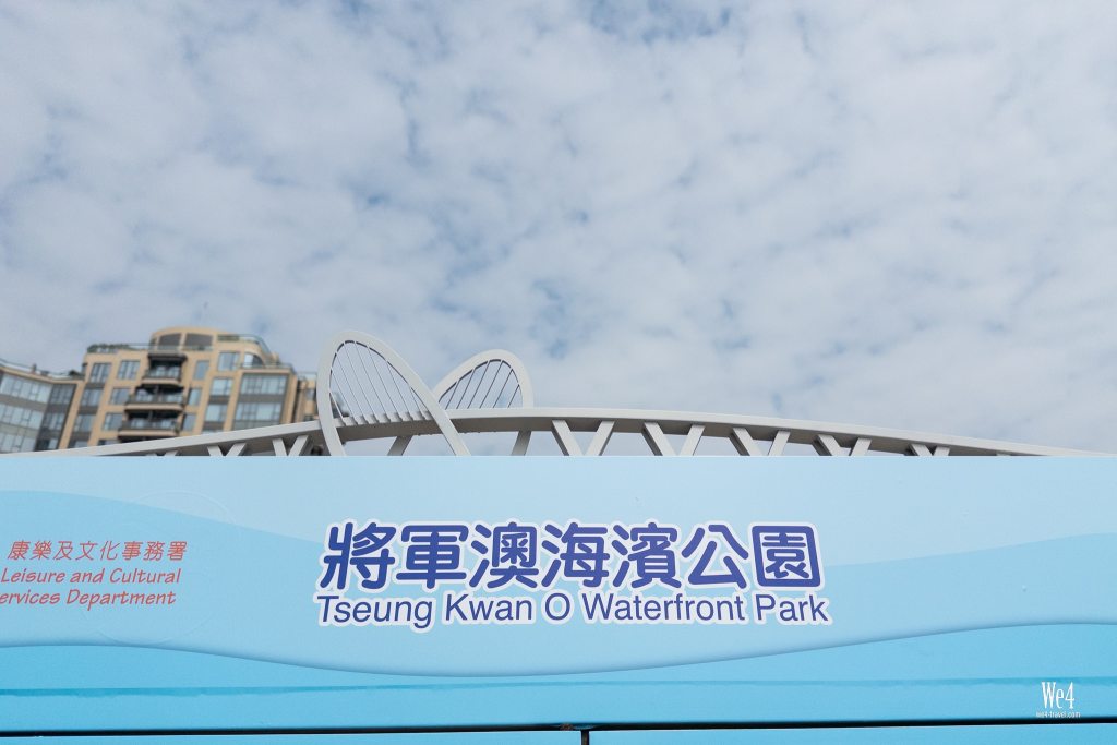 將軍澳海濱公園
