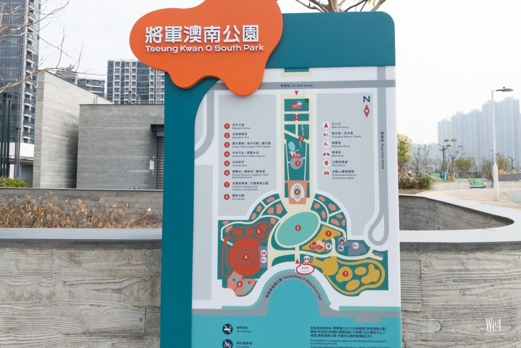 將軍澳南公園