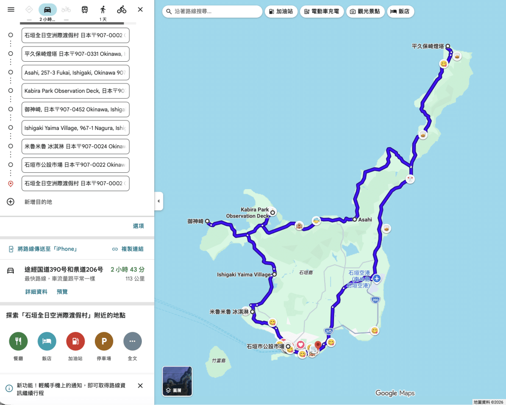 石垣島包車路線 Google Map